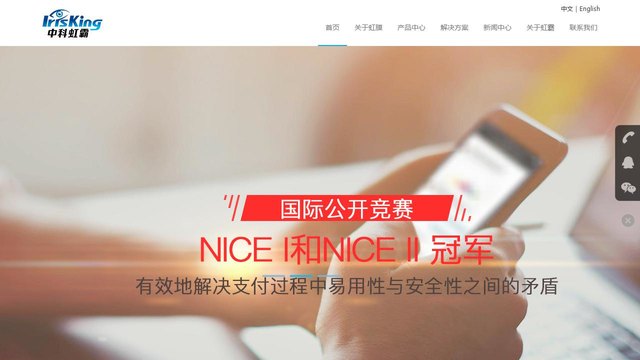 中科虹霸官网介绍