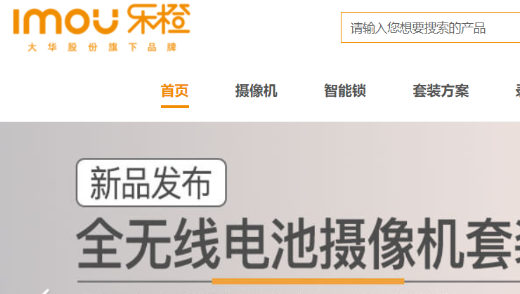 乐橙官网介绍