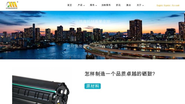 华人硒鼓官网介绍