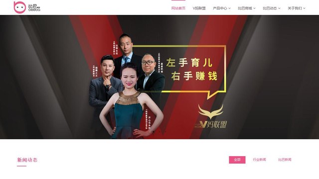 比巴早教机官网介绍