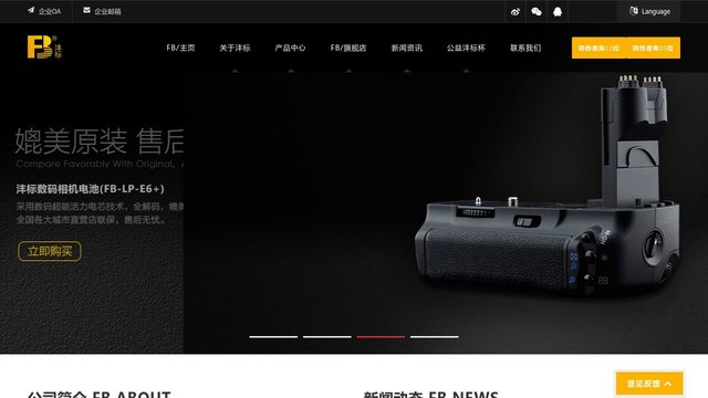 沣标官网介绍