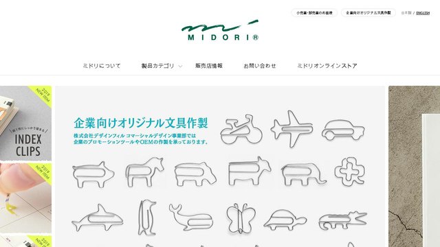 Midori官网介绍