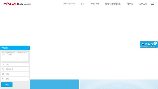 名族官网介绍