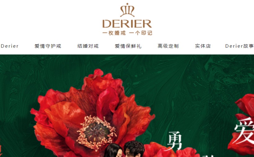 蒂爵珠宝官网介绍