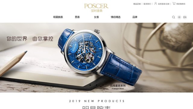 宝时捷官网介绍