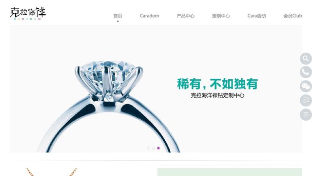 克拉海洋官网介绍