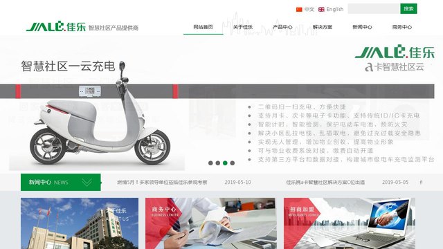 佳乐官网介绍