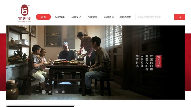 百岁坊官网介绍