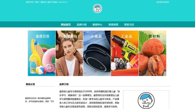 童舒房官网介绍