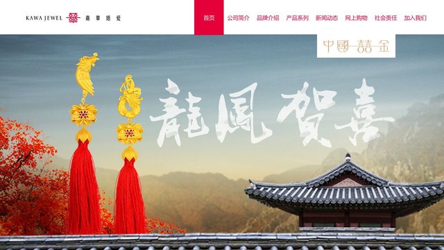 嘉华婚爱官网介绍