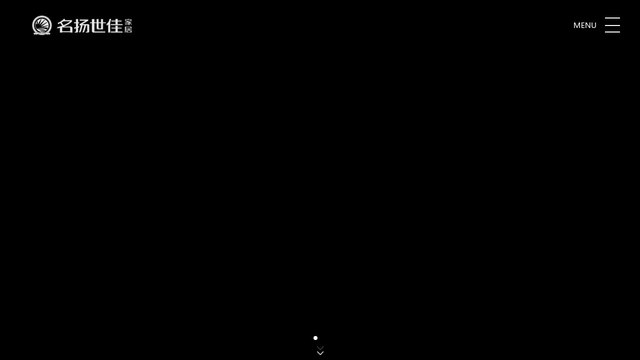 名扬世佳官网介绍