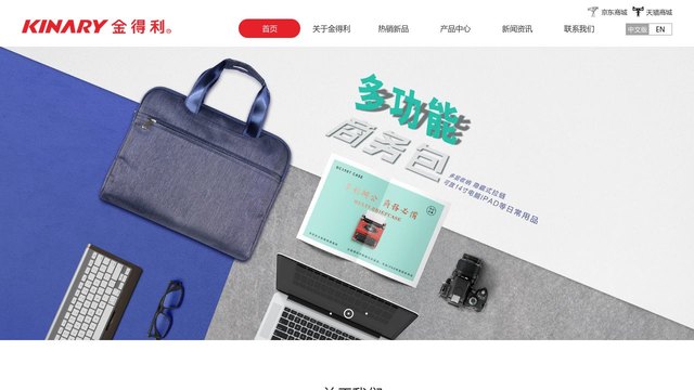 金得利文具官网介绍