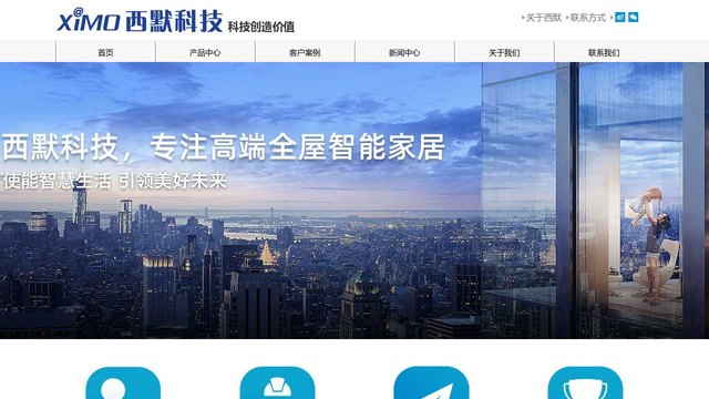 西默智能家居官网介绍