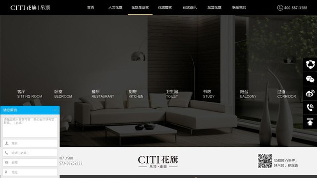 花旗吊顶官网介绍