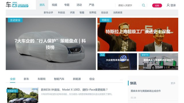车云网官网介绍