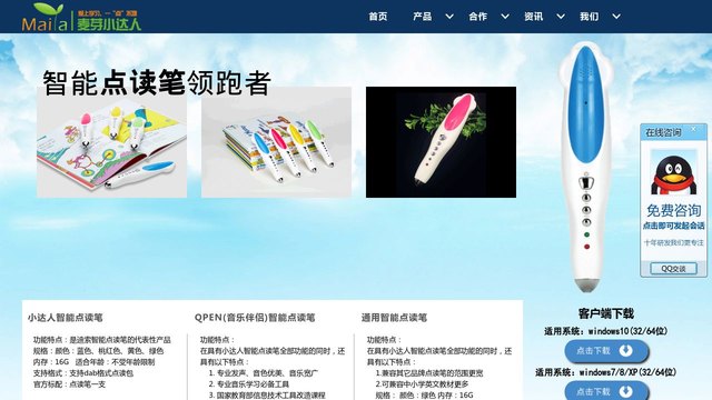 麦芽小达人官网介绍