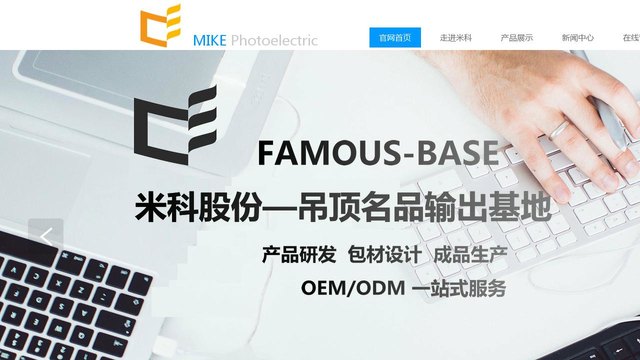 日信集成吊顶官网介绍