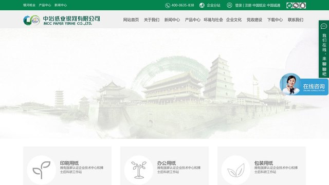 银光官网介绍