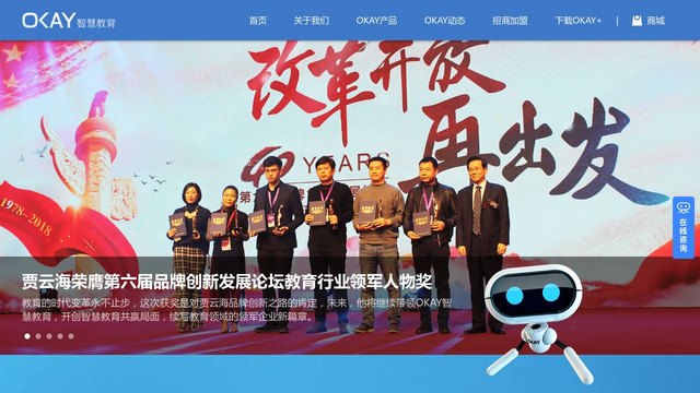 OKAY官网介绍