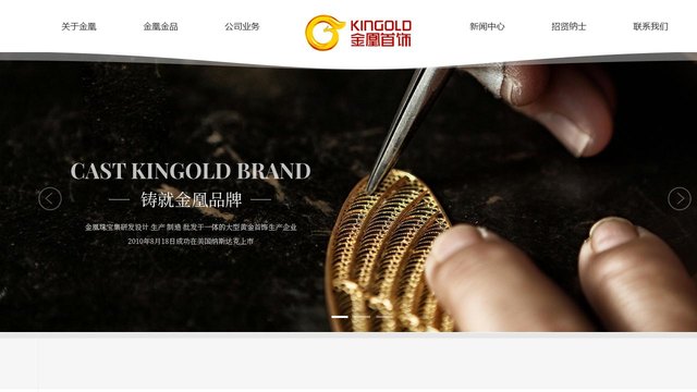 金凰珠宝官网介绍