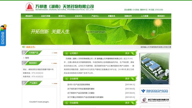 麓山官网介绍