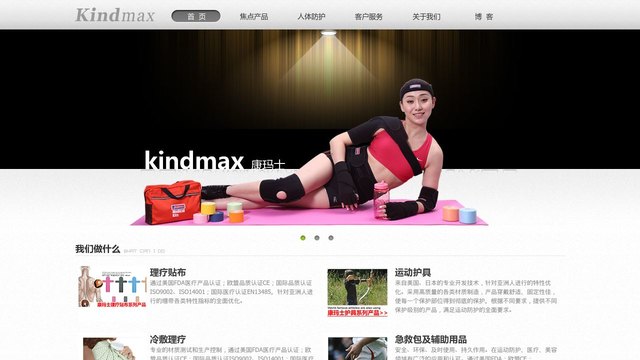 康玛士官网介绍