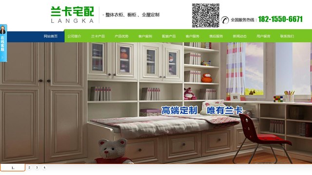 兰卡宅配官网介绍