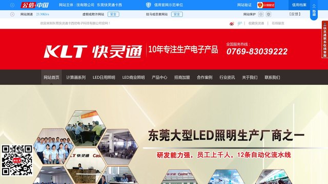 快灵通官网介绍