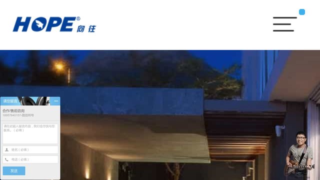 向往智能家居官网介绍