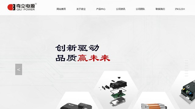 奇立官网介绍