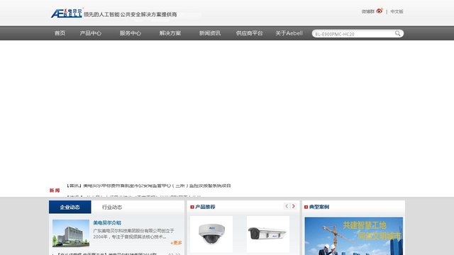 美电贝尔官网介绍