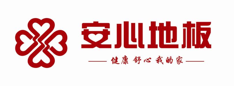 安心地板 logo