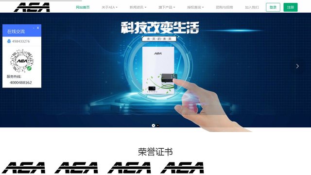 AEA官网介绍