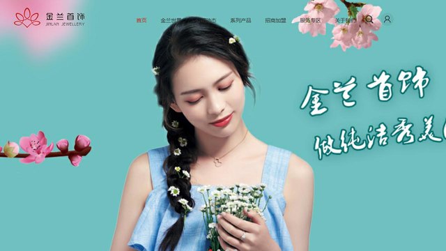 金兰官网介绍