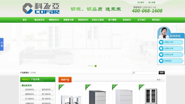 科飞亚官网介绍