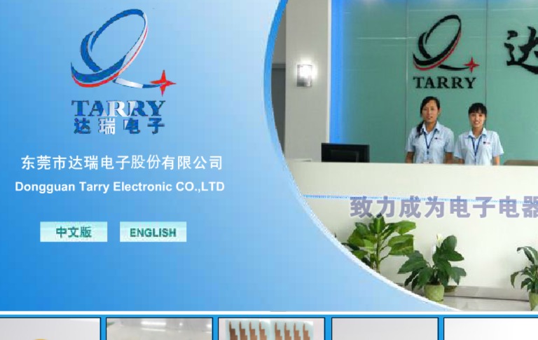 达瑞电子官网介绍