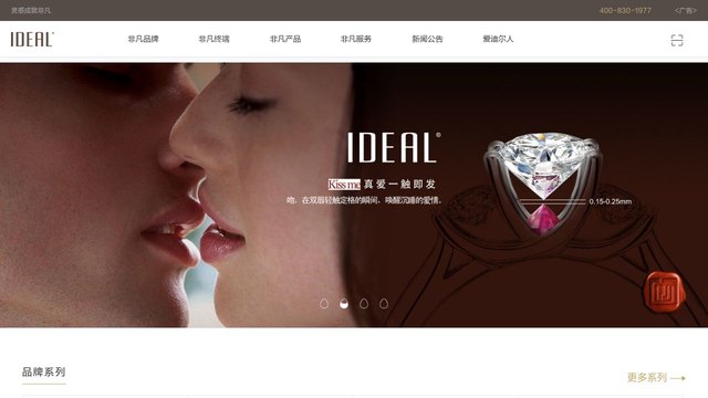 爱迪尔珠宝官网介绍