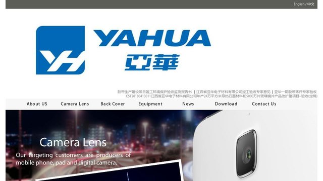 亚华官网介绍