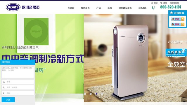帝思迈官网介绍