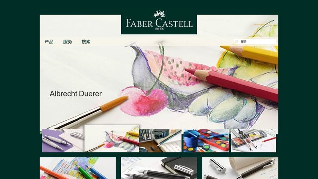 辉柏嘉官网介绍