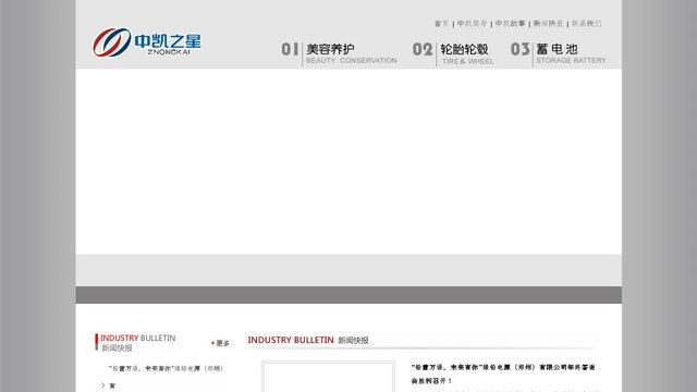 中凯之星官网介绍