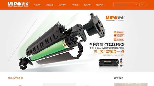 麦普官网介绍