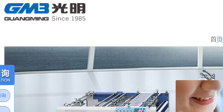 光明官网介绍