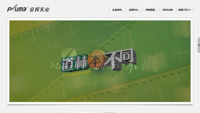 道林官网介绍