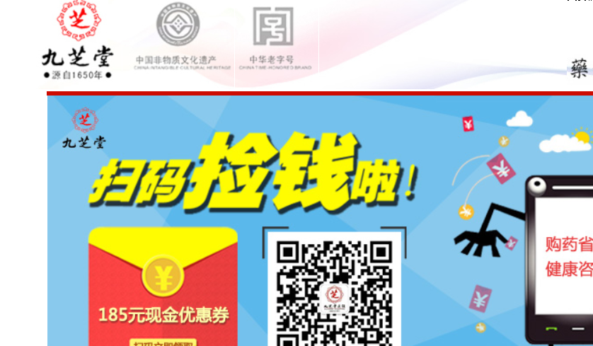 九芝堂官网介绍