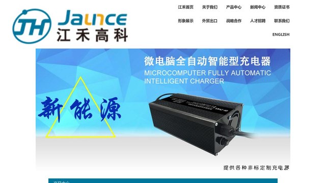 江禾官网介绍