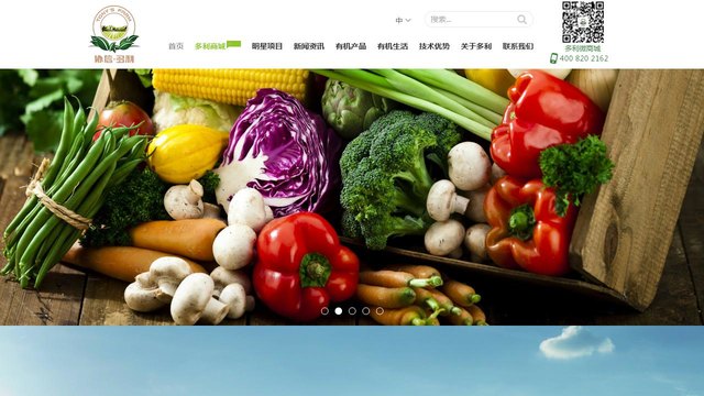 多利农庄官网介绍