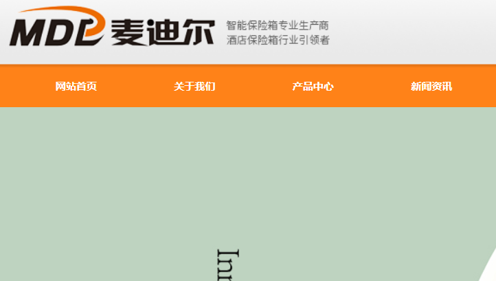 MDE官网介绍