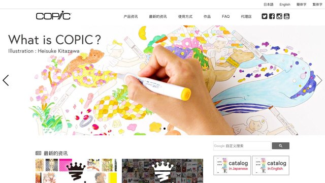 COPIC官网介绍