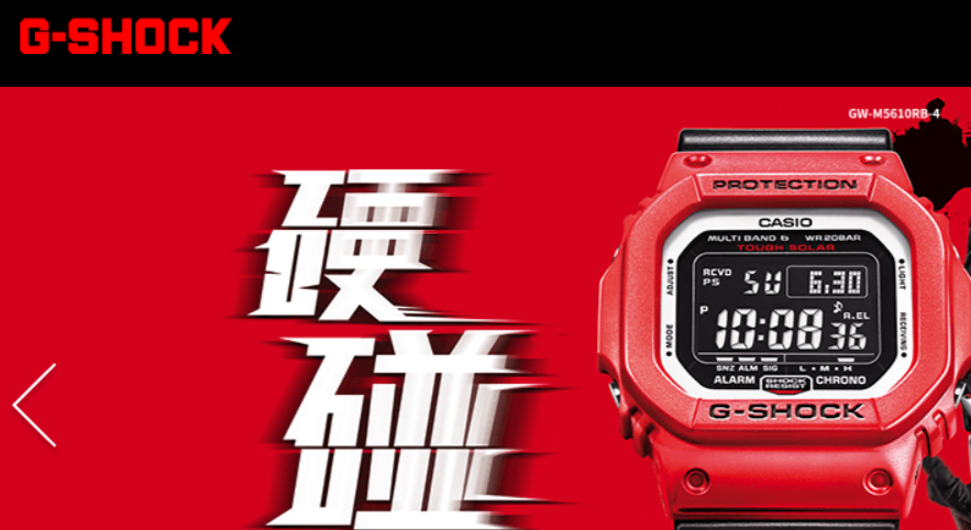 gshock手表官网介绍